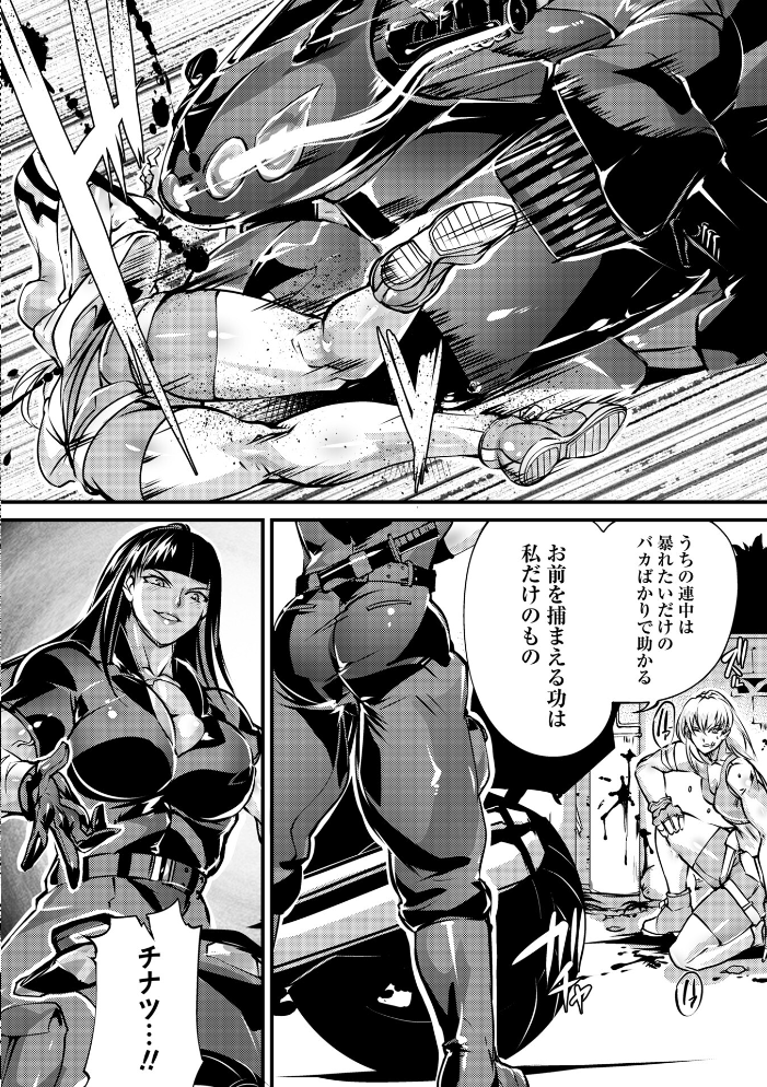 【エロ漫画】 不死の淵源―オリジンエラー―後編 bowalia サンプル画像