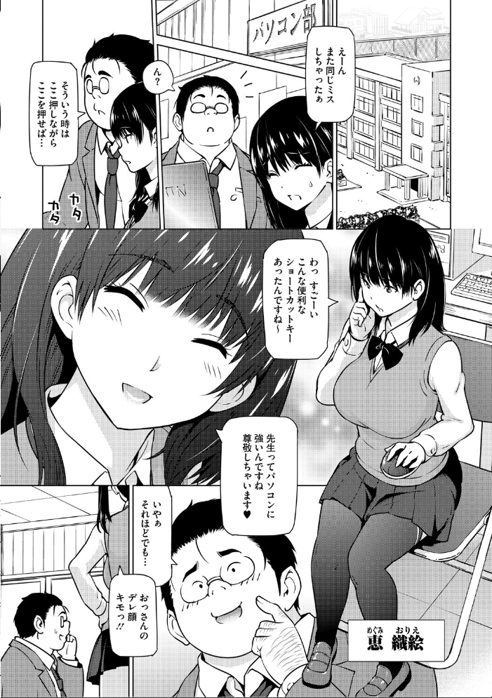 【エロ漫画】 ねとられ ズリネタ娘 蛹虎次郎 サンプル画像