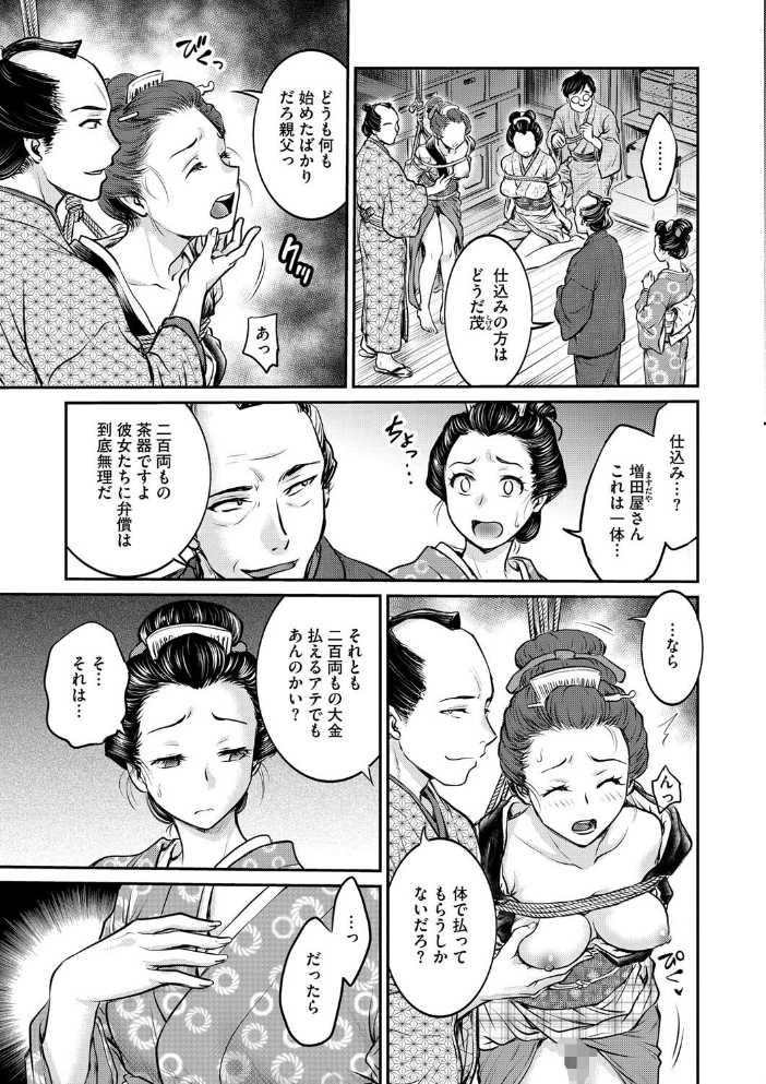 【エロ漫画】 コミックご乱心 Vol.003 鬼月あるちゅ 船堀斉晃 只野めざし スギウラユキ 鬼窪浩久 ケン月影 子門竜士郎 しけいだ サンプル画像