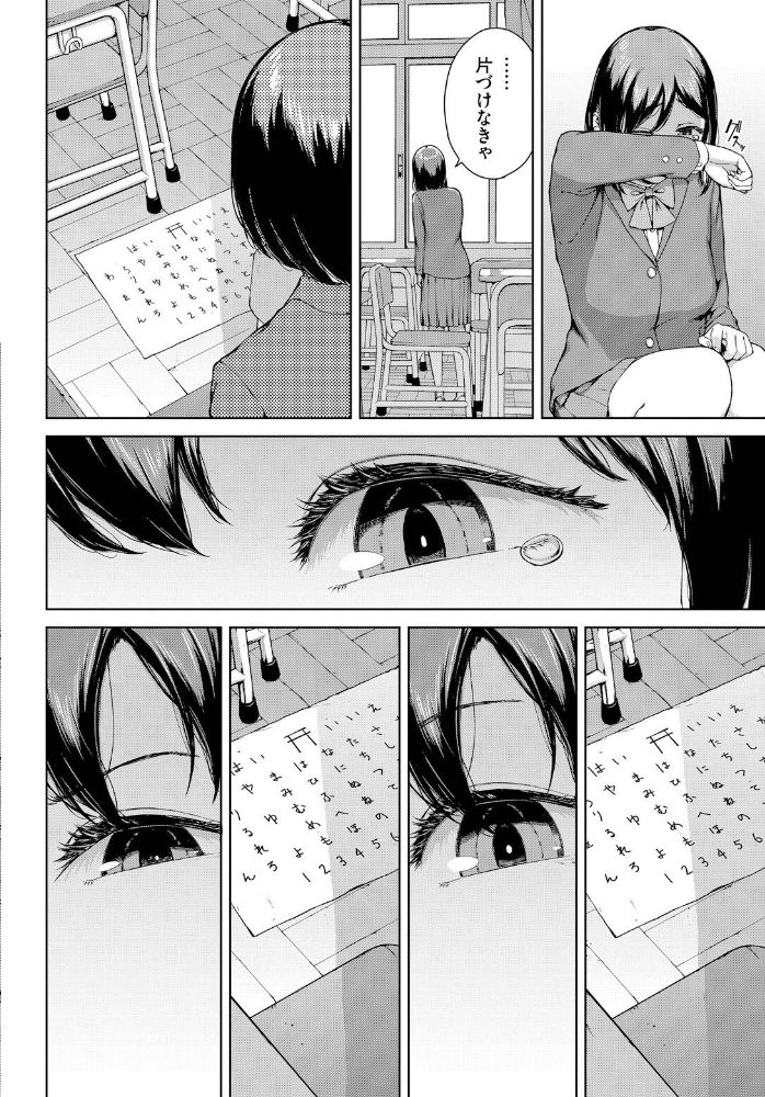 【エロ漫画】 こっくりさん 岩崎ユウキ コミックバベル編集部 サンプル画像