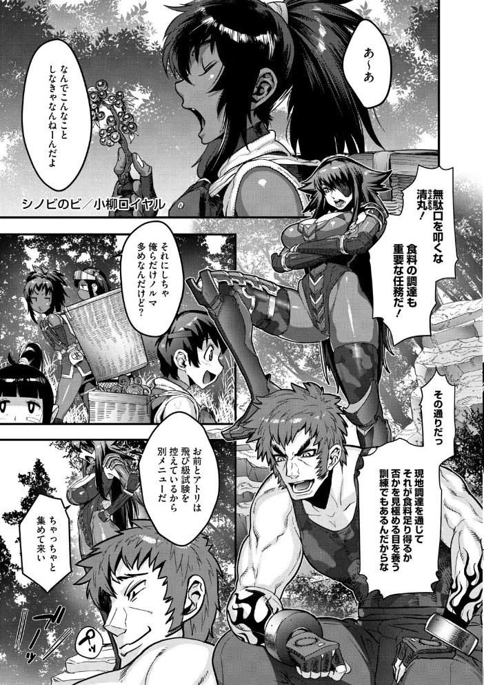 【エロ漫画】 コミックご乱心 Vol.004  鬼月あるちゅ スギウラユキ 小柳ロイヤル 夜神沙衣 鬼窪浩久 ケン月影 子門竜士郎 しけいだ サンプル画像