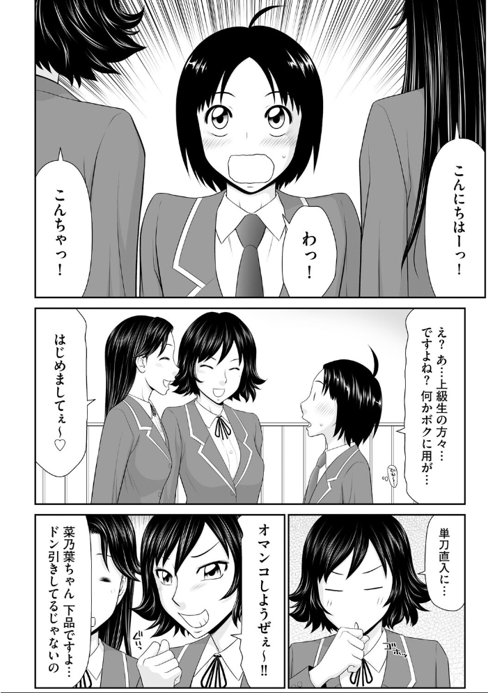 【エロ漫画】 鴻万学園聖職記 女学生から人妻女教師の憂鬱な一学期【第6話】 伊駒一平 サンプル画像