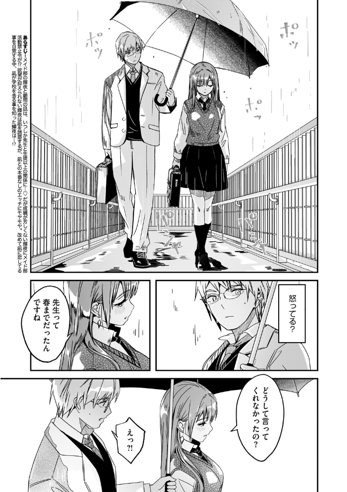【エロ漫画】 コミックメガストア Vol.021  腿之助兵衛 ぐすたふ 白玉もち 黒白音子 Low 黒岩瑪瑙 urute 四条定史 河原野アパラ ウタタネ 茶川猫 愉悦さる にびなもれんず まだ人間 サンプル画像