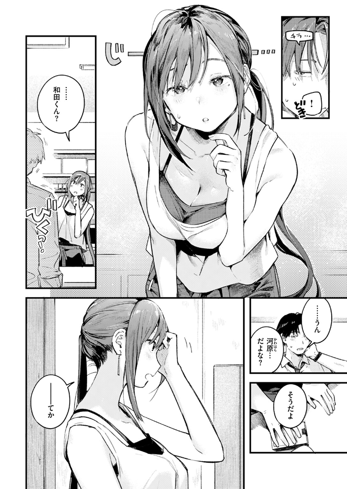 【エロ漫画】 つづきから 楝蛙 サンプル画像