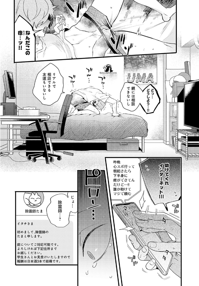 【エロ漫画】 だらしな猫のお清め××× GURIDA サンプル画像