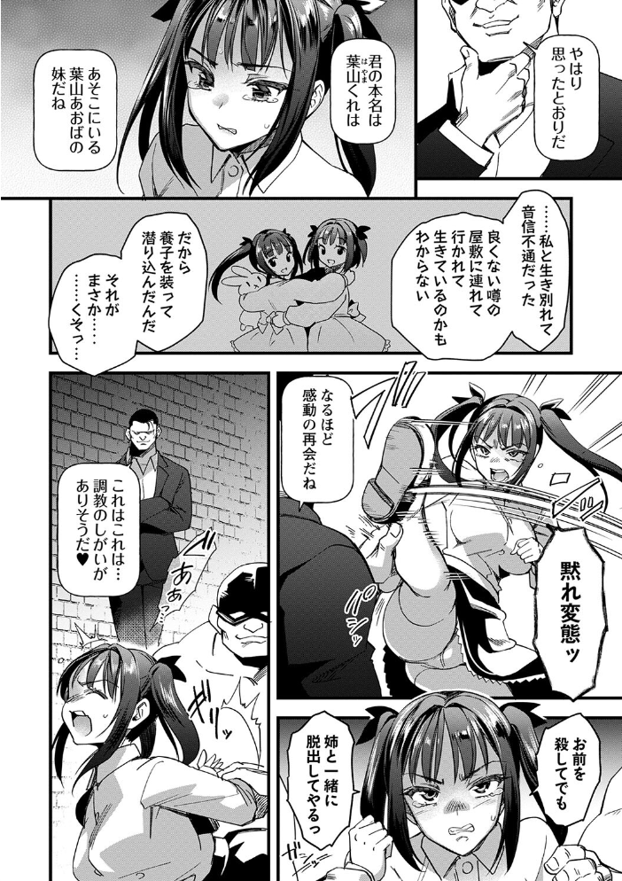 【エロ漫画】 拷悶屋敷 松本痙 サンプル画像
