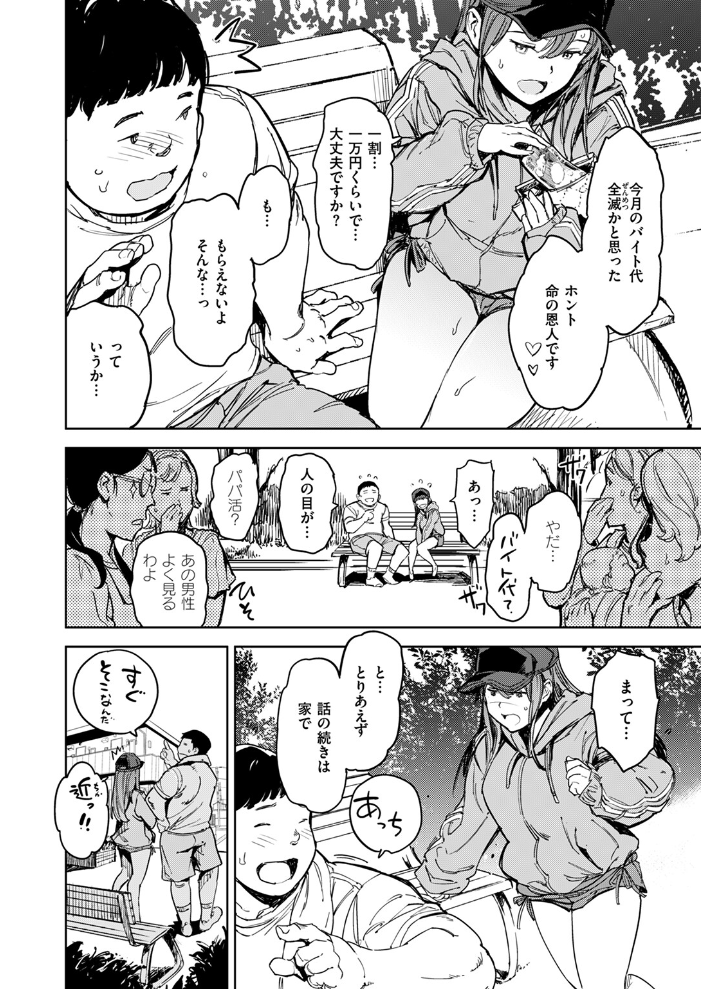【エロ漫画】 おとしもの  mogg サンプル画像