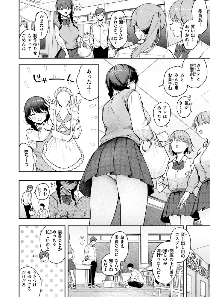 【エロ漫画】 いのこりちゅう  で子 サンプル画像
