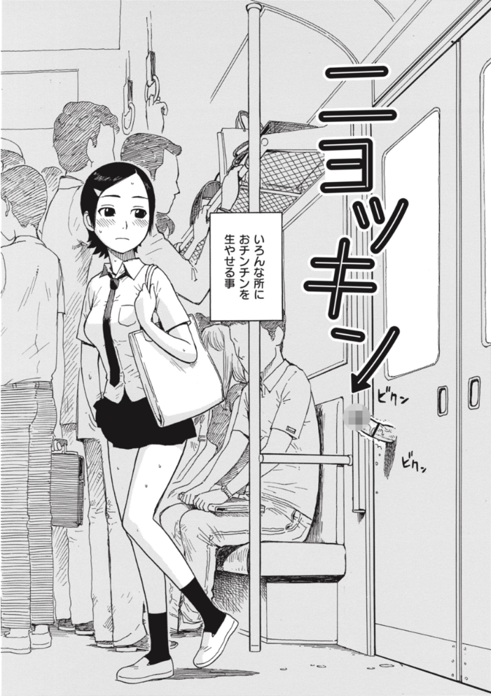 【エロ漫画】 ニョッキン かるま龍狼 サンプル画像