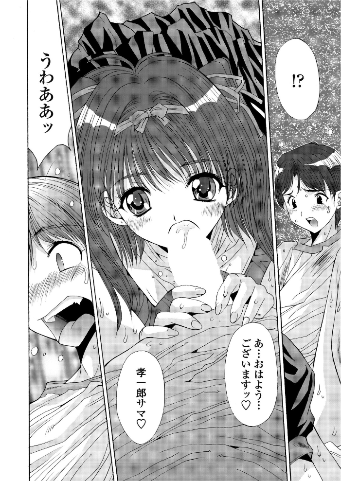 【エロ漫画】 お慕いします! 悠宇樹 サンプル画像