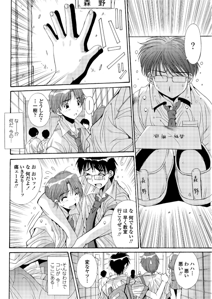 【エロ漫画】 カレとカノジョの情事 悠宇樹 サンプル画像