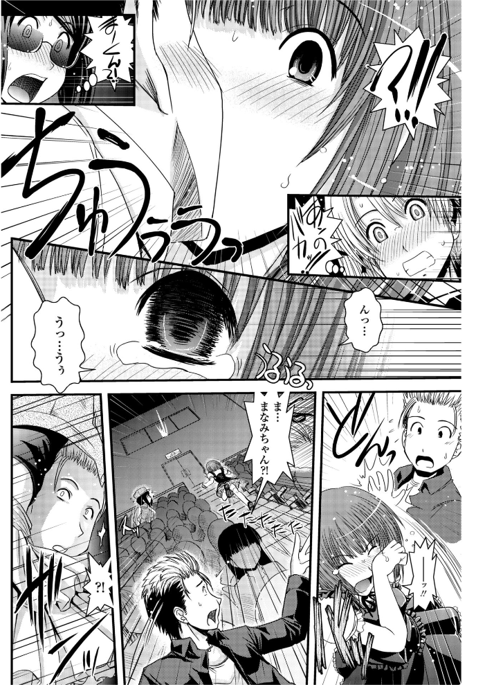 【エロ漫画】 CROSS×DRESS(後編) 幾夜大黒堂 サンプル画像