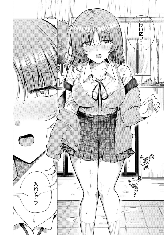 【エロ漫画】 PUPPY LOVE  葱戸ロン コミックバベル編集部 サンプル画像