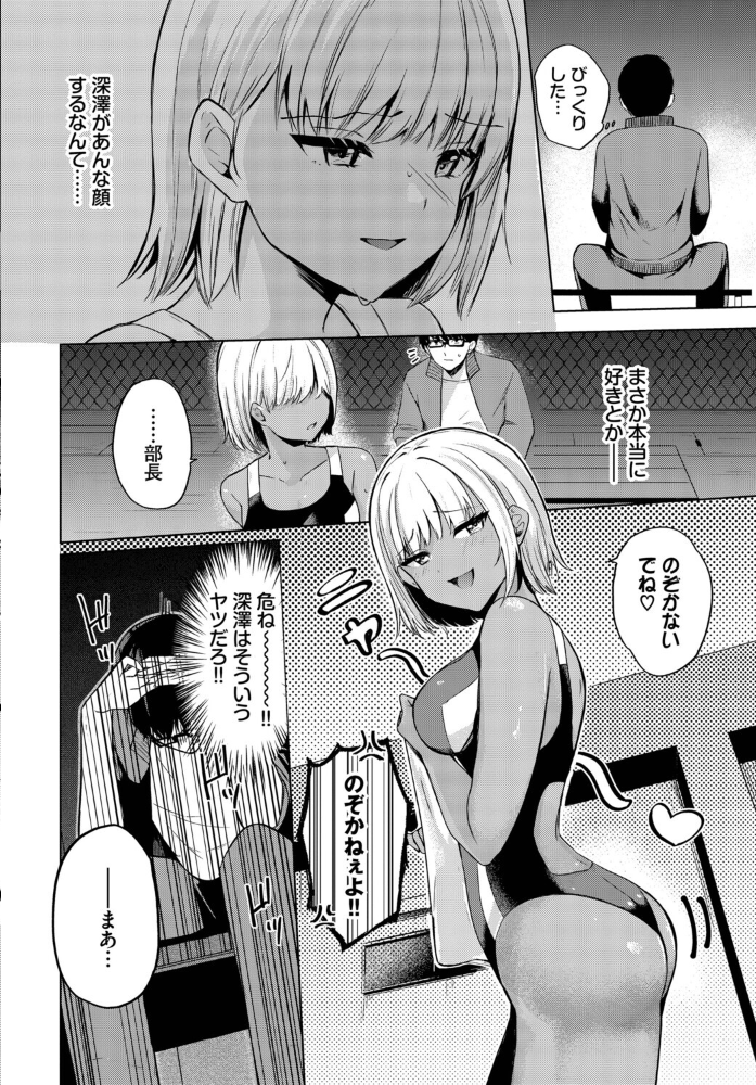 【エロ漫画】 スイミングメモリー  たまきち。次郎 コミックバベル編集部 サンプル画像
