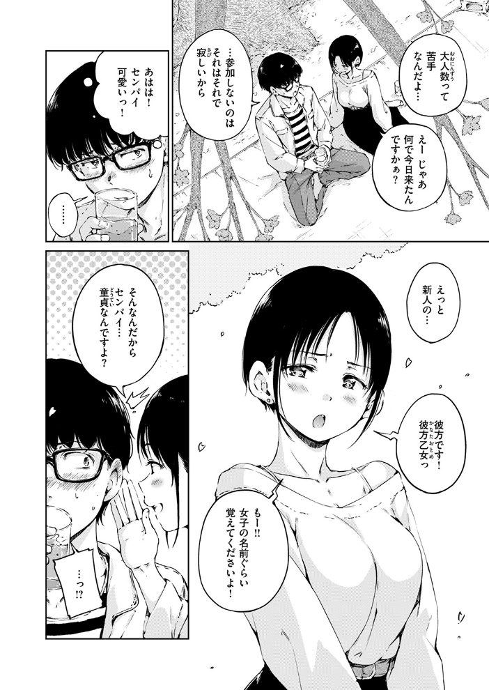 【エロ漫画】 Over Hamao サンプル画像