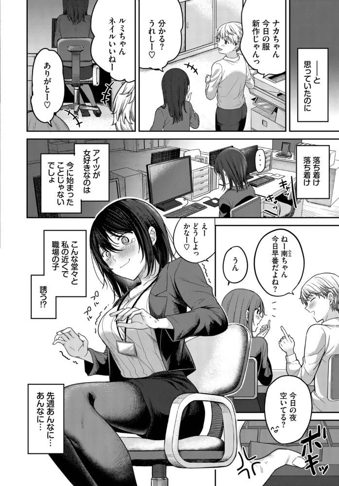 【エロ漫画】 ぜんぶキミのせい。 香山リム コミックバベル編集部 サンプル画像