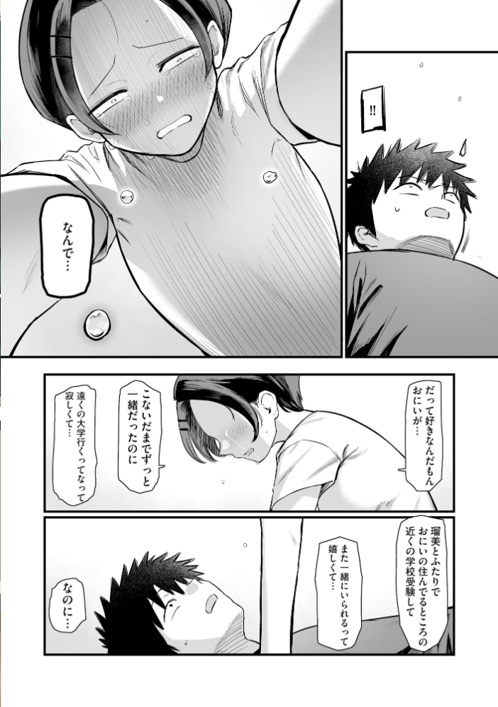 【エロ漫画】 サイベリアplus Vol.46 円之怜 ずっと前からだるい。 はるふえい 縦縞キタ 伊駒一平 OUMA ぎヴちょこ 萌黄おじさん スガラ いちぎん 有葉米太 サンプル画像