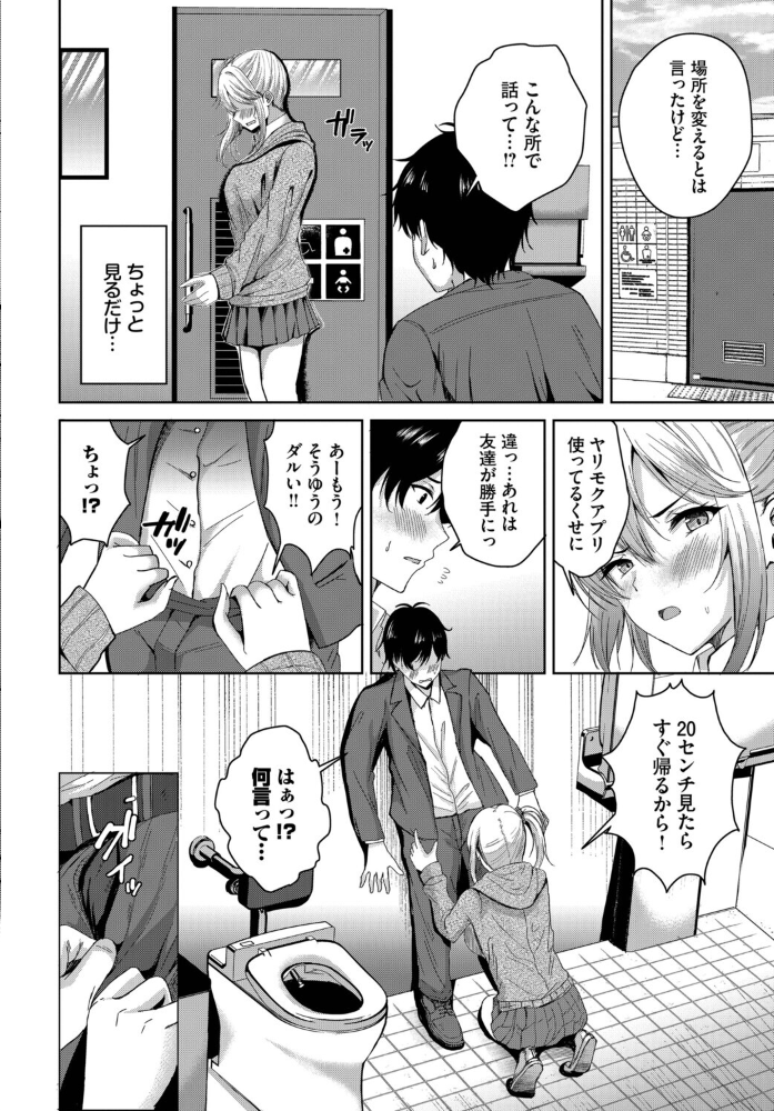 【エロ漫画】 マッ珍グティーチャー ヲナヲ コミックバベル編集部 サンプル画像