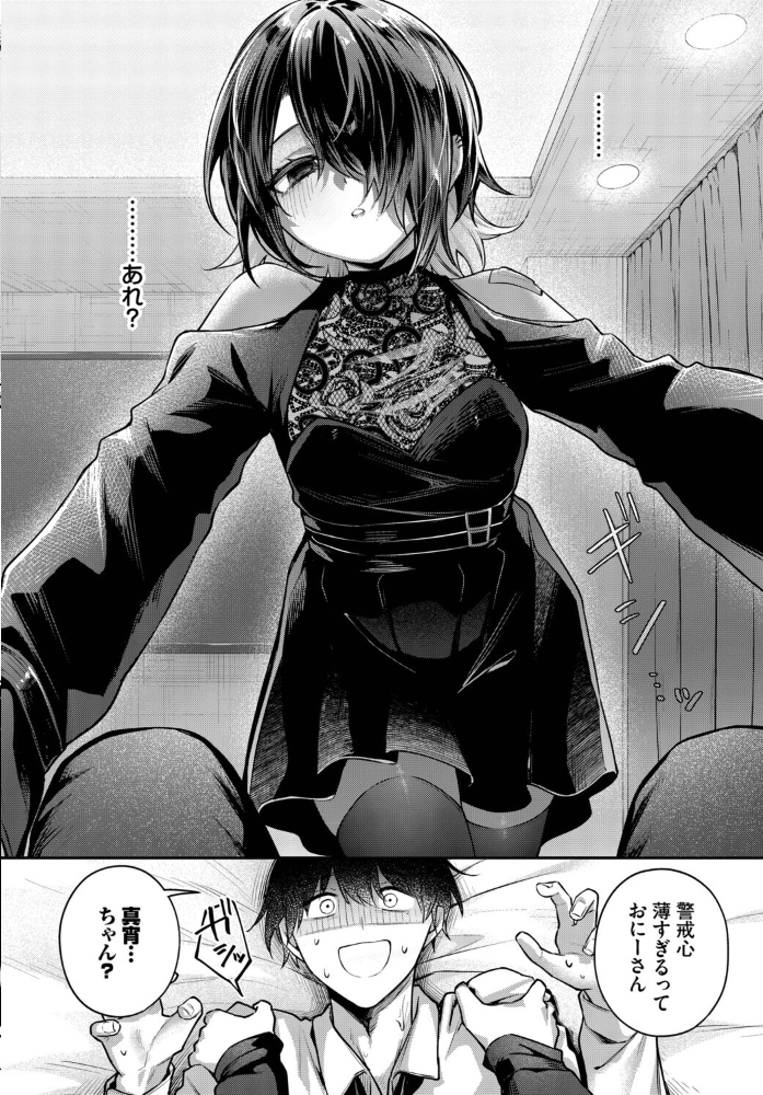 【エロ漫画】 夜迷い真宵  あまつじ コミックバベル編集部 サンプル画像