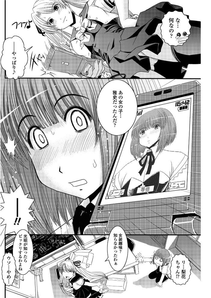 【エロ漫画】 CROSS×DRESS（中編）  幾夜大黒堂 サンプル画像