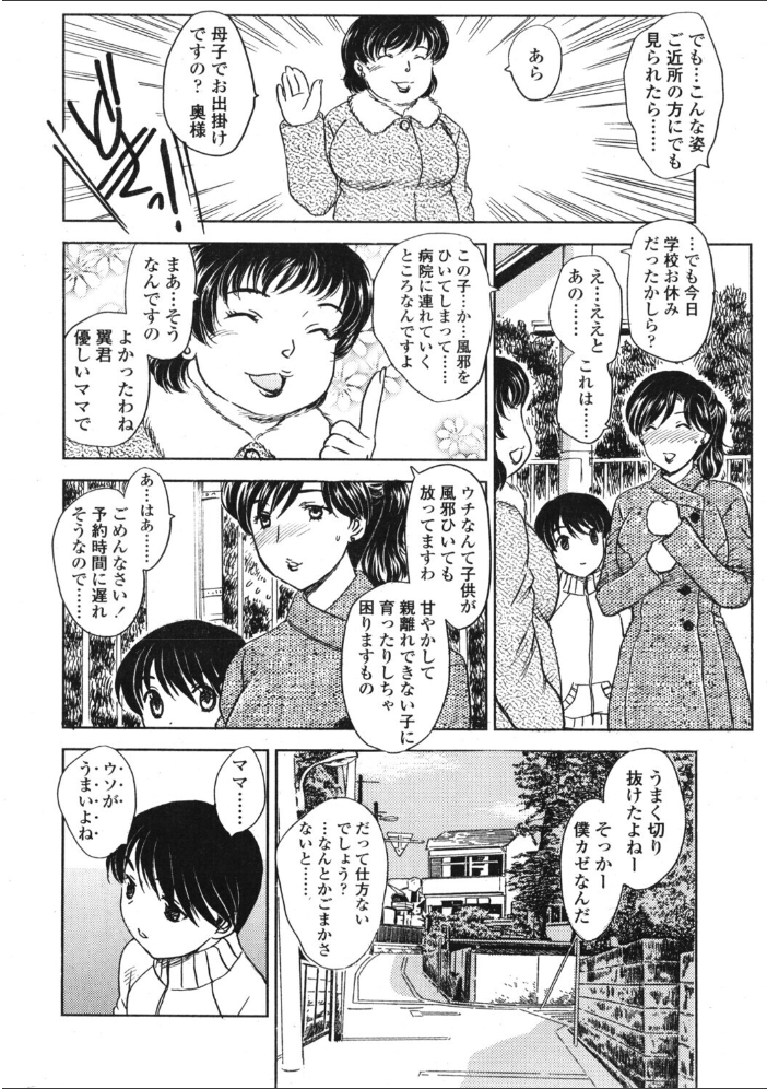 【エロ漫画】 COMICペンギンクラブ2006年3月号 ポチ加藤 LINDA 飛龍乱 OKAWARI KEPPI 亜麻木硅 飼葉駿 白桃色 いまいずみあつし 永瀬るりを 灰司 忠臣蔵之介 ともかず零 峰村ナガト ちゃたろー 龍牙翔 鋼鉄 山田康健 サンプル画像