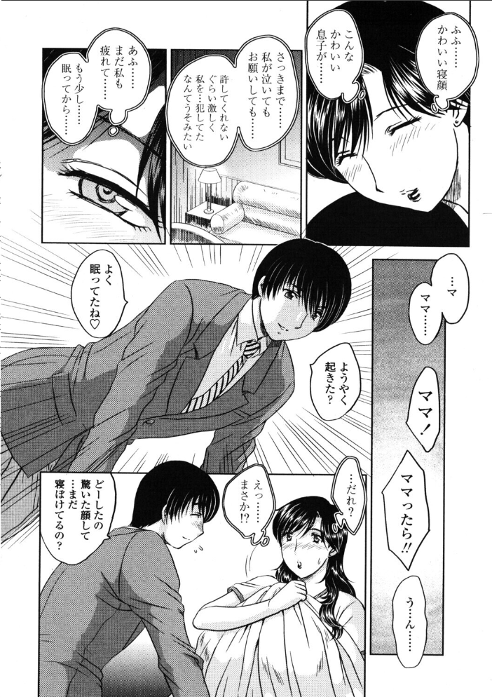 【エロ漫画】 COMICペンギンクラブ2006年5月号 ポチ加藤 LINDA 飛龍乱 OKAWARI 亜麻木硅 飼葉駿 白桃色 いまいずみあつし 永瀬るりを 灰司 ともかず零 ちゃたろー みやもと留美 鋼鉄 梅玉奈部 めいか ボボボ 山田ミツバチ サンプル画像
