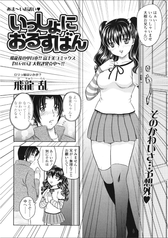 【エロ漫画】 COMICペンギンクラブ2006年6月号 ポチ加藤 LINDA 飛龍乱 永瀬るりを KEPPI 飼葉駿 白桃色 あおやますなお Drain 鬼窪浩久 シロタクロタ 峰村ナガト ちゃたろー みやもと留美 龍牙翔 鋼鉄 サンプル画像