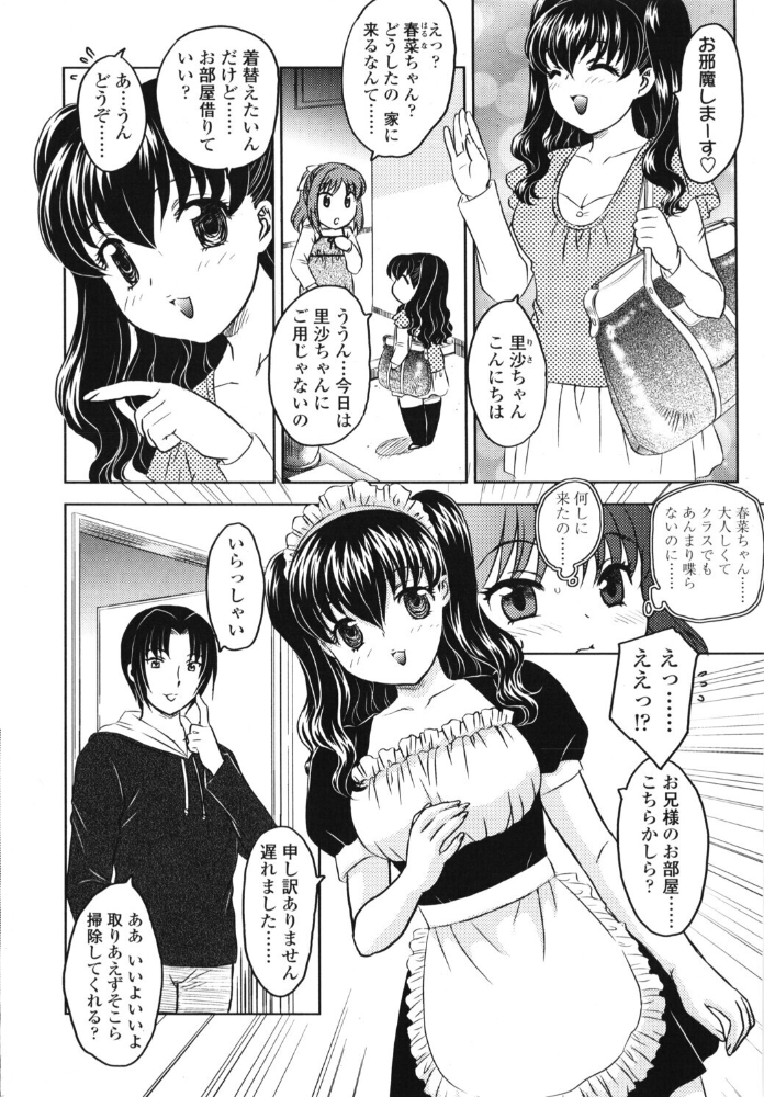 【エロ漫画】 COMICペンギンクラブ2006年7月号  ポチ加藤 LINDA 飛龍乱 永瀬るりを KEPPI 亜麻木硅 飼葉駿 白桃色 灰司 ましみゆき ともかず零 いづみよしき 刑。 ちゃたろー 鋼鉄 めいか 廣田眞胤 森田なゆた サンプル画像