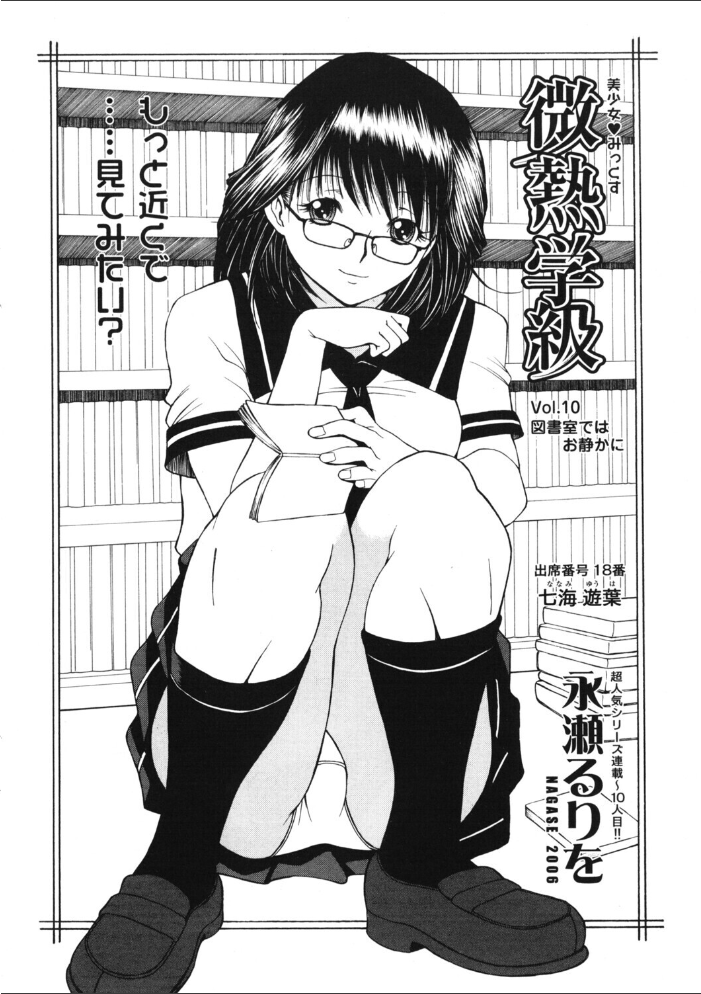 【エロ漫画】 COMICペンギンクラブ2006年8月号 ポチ加藤 LINDA 永瀬るりを 龍牙翔 亜麻木硅 飼葉駿 白桃色 ましみゆき シロタクロタ ともかず零 鈴名あると ちゃたろー みやもと留美 鋼鉄 めいか 小林土下座 雪国エリンギ サンプル画像