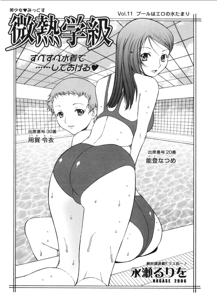 【エロ漫画】 COMICペンギンクラブ2006年9月号 ポチ加藤 LINDA 永瀬るりを 灰司 亜麻木硅 飼葉駿 白桃色 中村錦 水無月十三 忠臣蔵之介 いづみよしき やまみち 峰村ナガト ちゃたろー みやもと留美 鋼鉄 めいか 森田なゆた サンプル画像