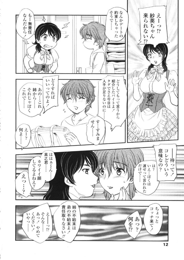 【エロ漫画】 COMICペンギンクラブ2006年10月号 ポチ加藤 LINDA 飛龍乱 みやもと留美 亜麻木硅 飼葉駿 白桃色 忠臣蔵之介 シロタクロタ ともかず零 ちゃたろー 鋼鉄 めいか 綾野麗 サンプル画像