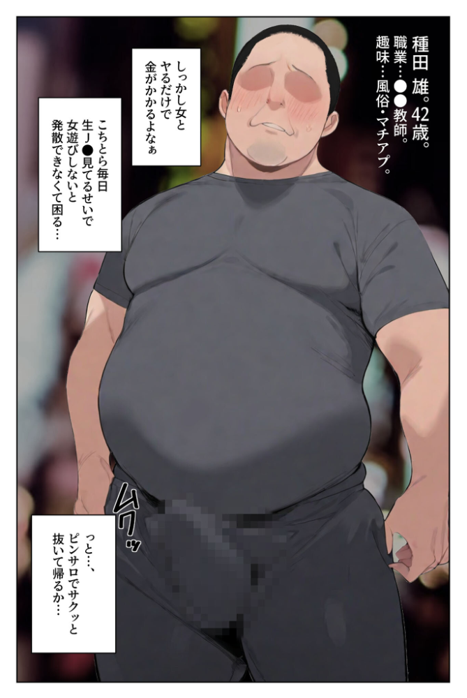 【エロ漫画】 陥没乳首の長乳ギャルがデカ●●教師と本気種付けえっちする話 モザイク版  湘南ヶ浜 あいラビ サンプル画像