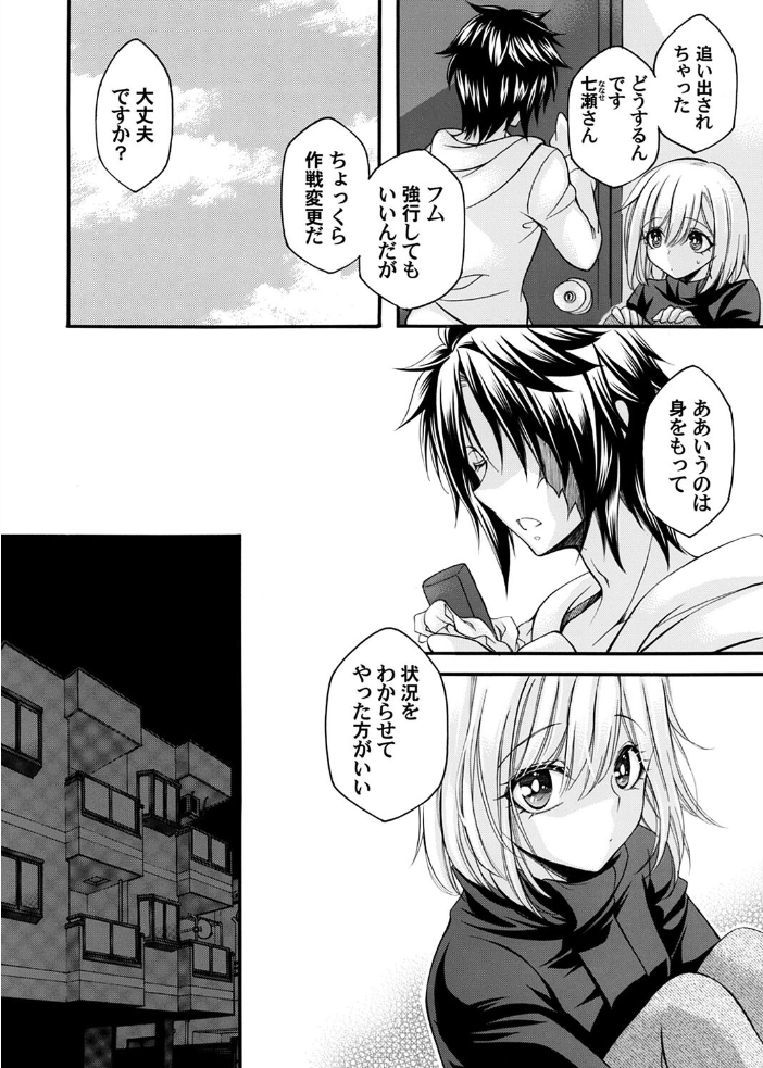 【エロ漫画】 淫霊★昇天 前編〜ソコ白いの出ちゃってます〜 後編 夜神紗衣 サンプル画像
