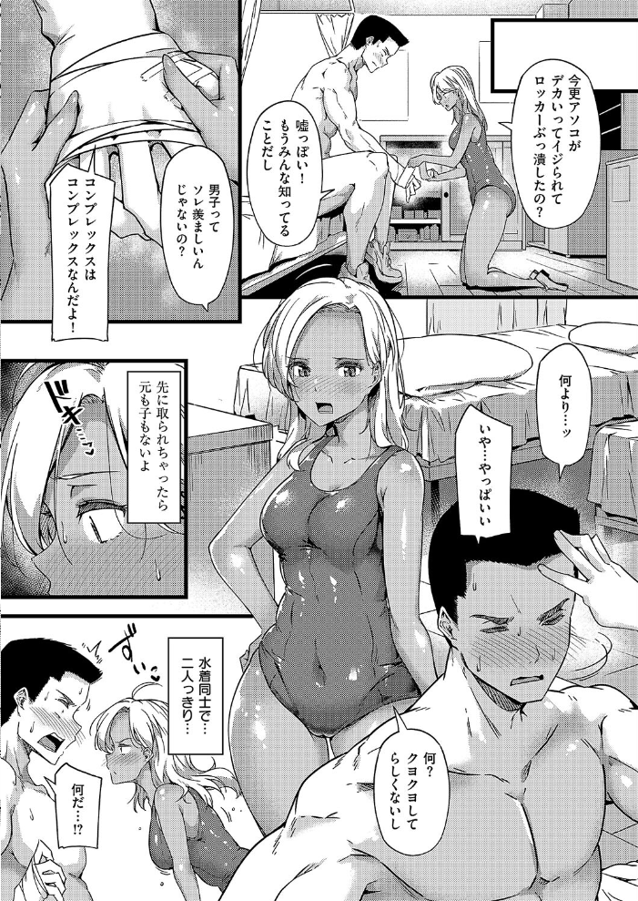 【エロ漫画】 初恋、目一杯  常磐緑 サンプル画像