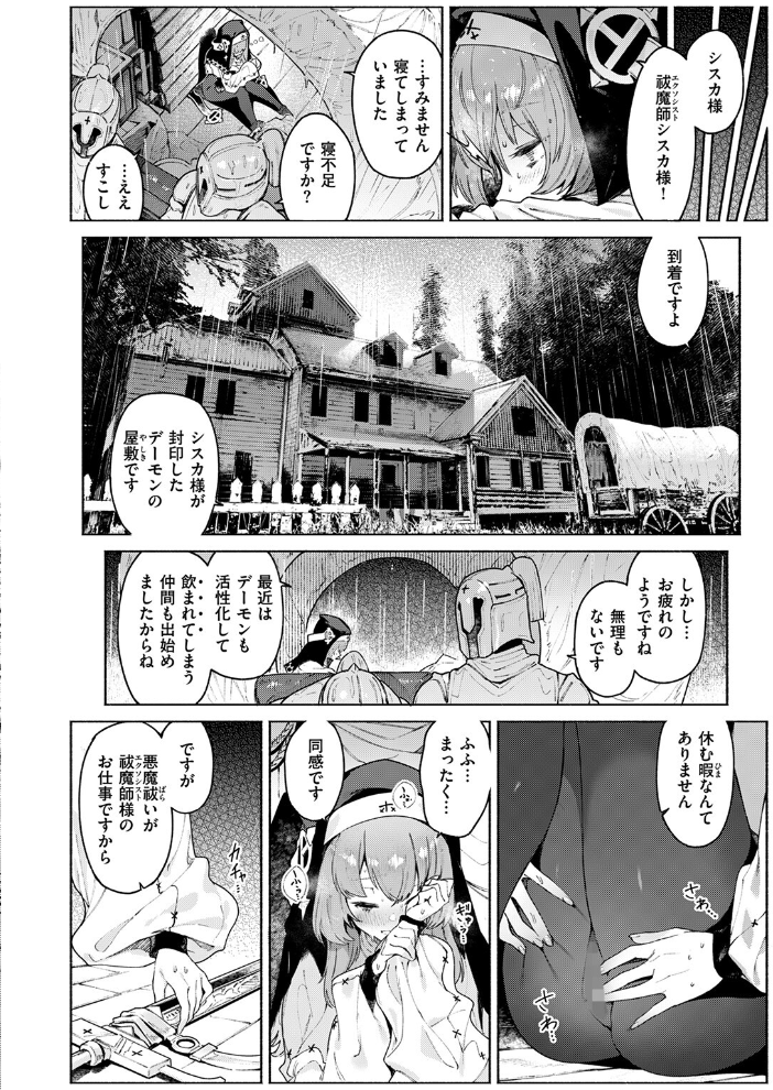 【エロ漫画】 ルルの囁き Croriin サンプル画像