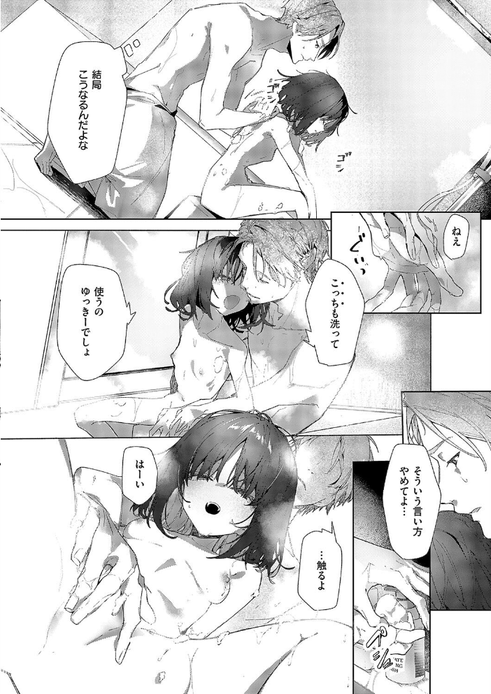 【エロ漫画】 つばめちゃんの巣籠  榎本尚 サンプル画像