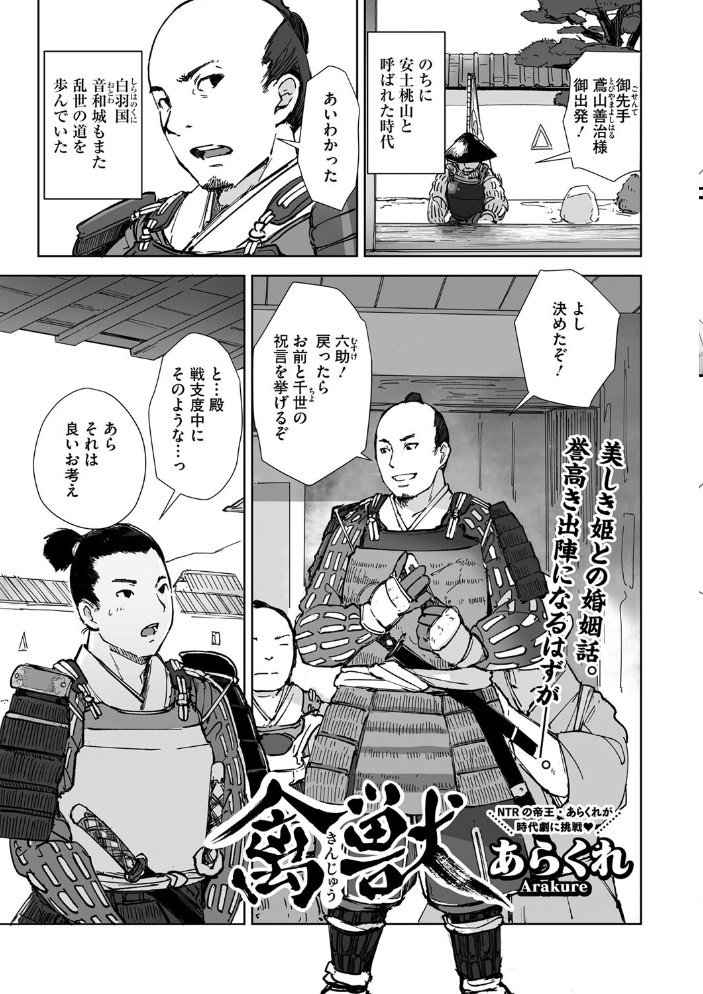 【エロ漫画】 コミックご乱心 Vol.002  鬼月あるちゅ 荒井啓 あらくれ スギウラユキ ケン月影 滝れーき 子門竜士郎 しけいだ サンプル画像