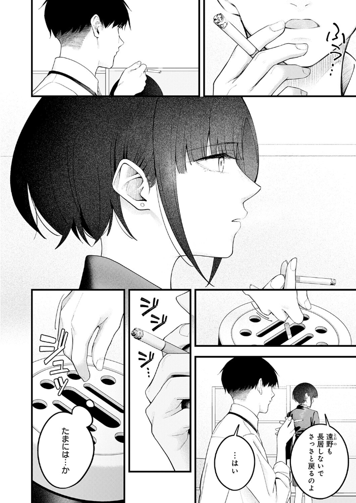 【エロ漫画】 …(not)because of romance only はるまれ サンプル画像