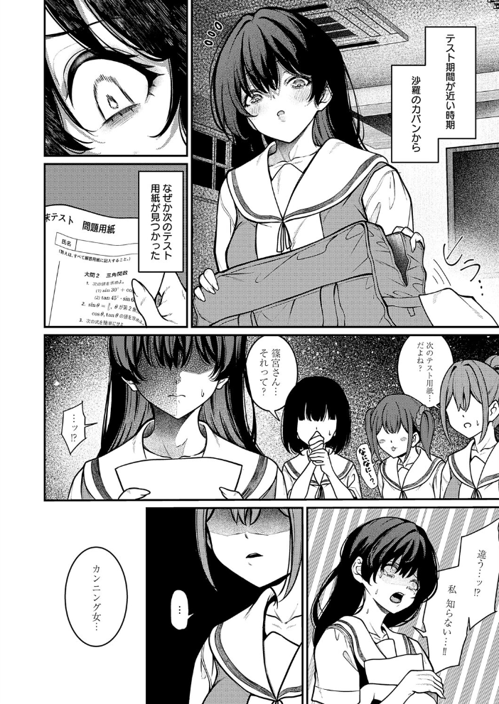 【エロ漫画】 Black lily  やまもと サンプル画像