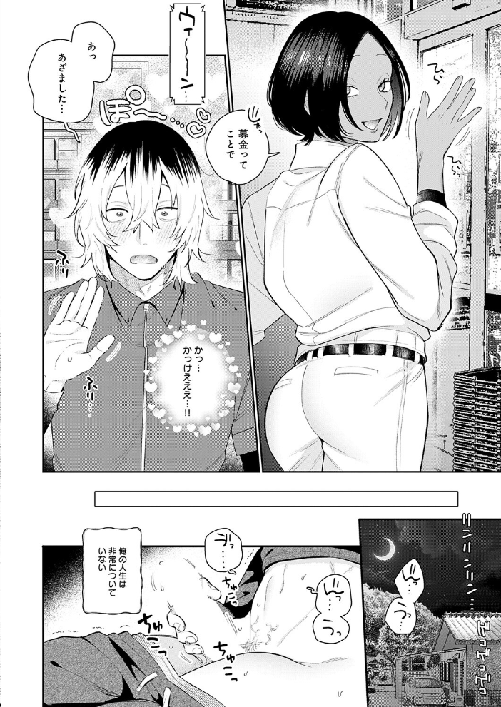 【エロ漫画】 傷口と蜜＜前編＞  GURIDA サンプル画像