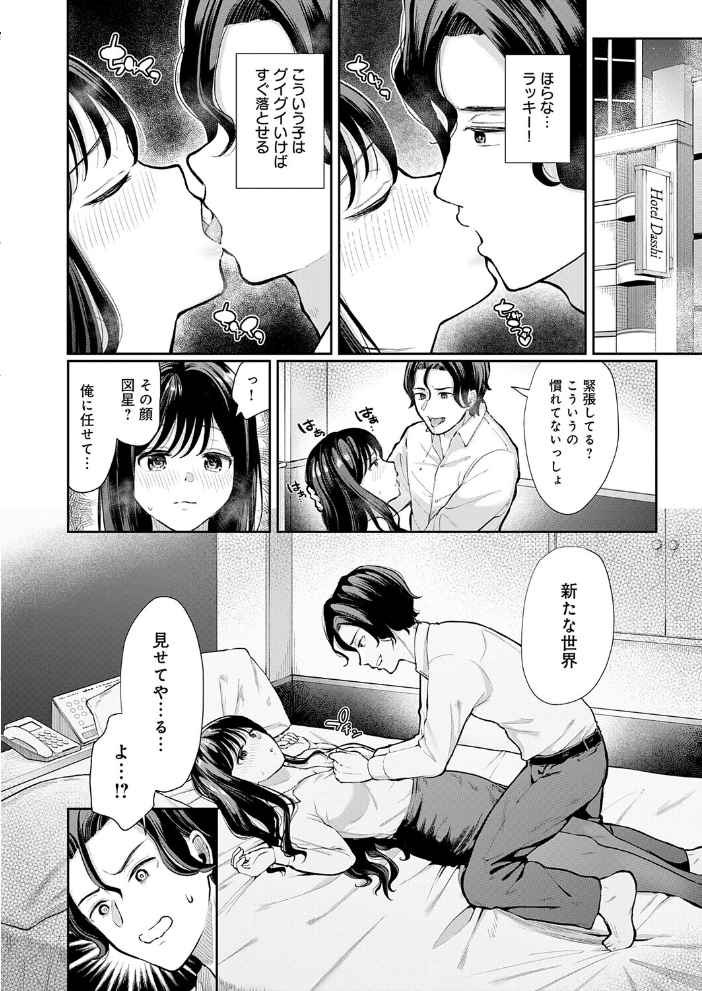【エロ漫画】 清楚系後輩ちゃんはつよマラ先輩くんを搾りたい 脱脂粉乳 サンプル画像