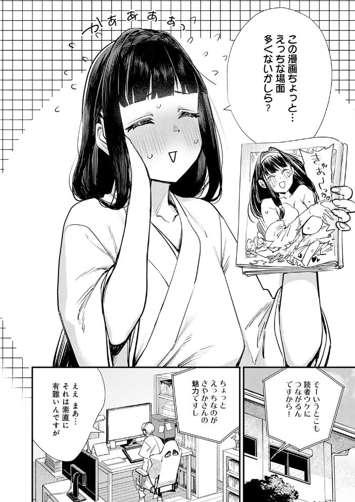 【エロ漫画】 僕と僕たちの女神様  ゆっ栗栖 サンプル画像