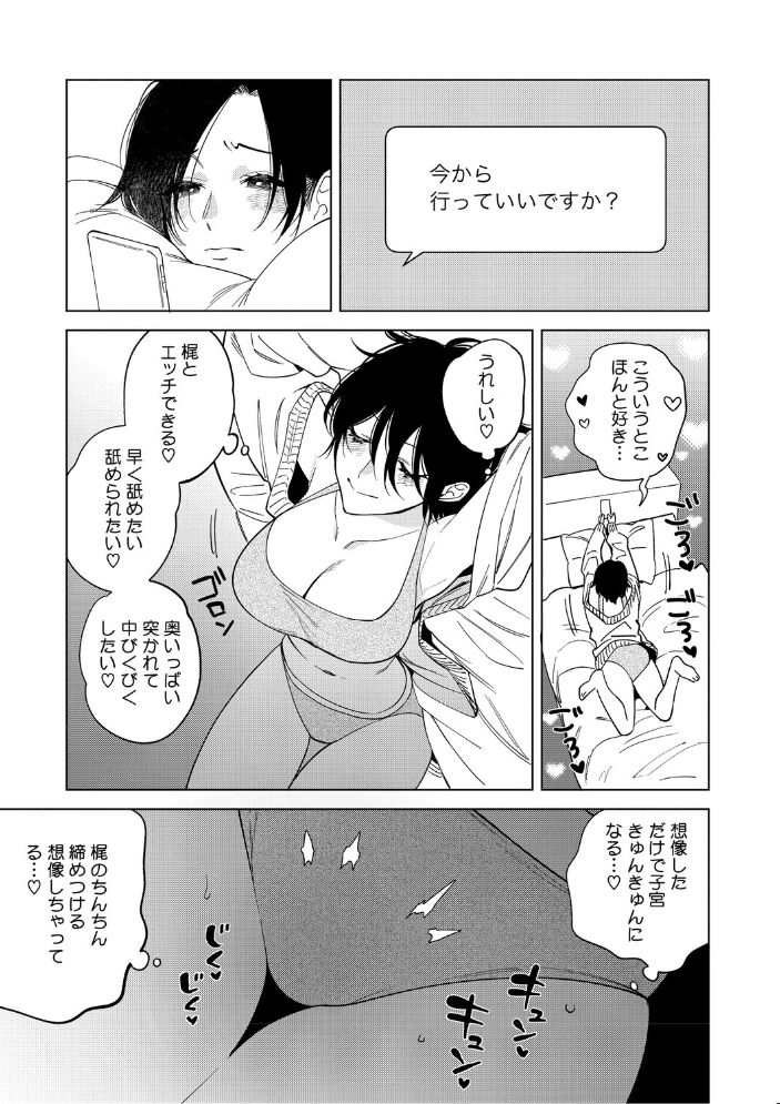 【エロ漫画】 コアコレ 【くぱっと誘うスケベアナル】 友永ケンジ 井雲くす 蛹虎次郎 愉快田うちお 歌麿 南田U助 サンプル画像