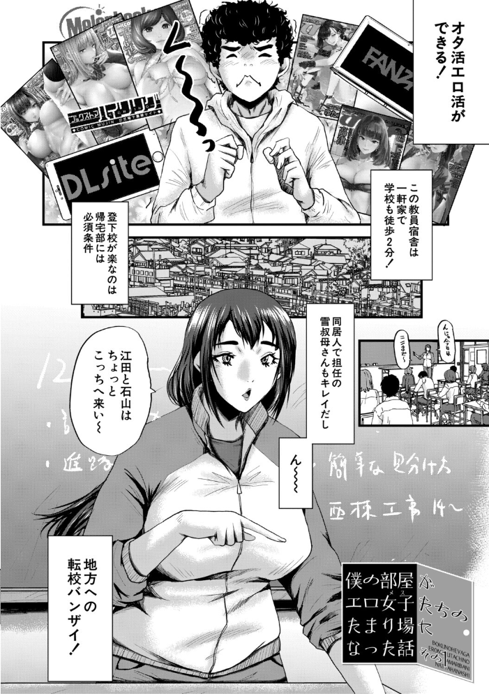 【エロ漫画】 僕を狩るヤバい穴乙女【1話試し読み付き】  SINK MUJIN編集部 サンプル画像