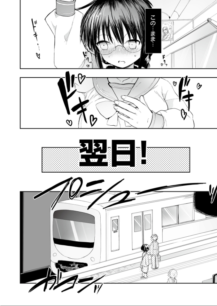 【エロ漫画】 通学! 射精! 生ハメ電車でゴー! さやかた COMIC快艶編集部 サンプル画像