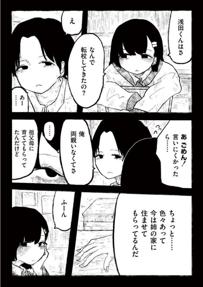 【エロ漫画】 凪の餞  COMIC快艶編集部 仕組み サンプル画像