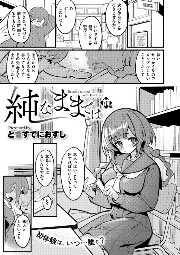 【エロ漫画】 コミックマスラVOL.02  コノシゲ 深道卵黄 幾枝風児 さやかた COMIC快艶編集部 ときすでにおすし サンプル画像
