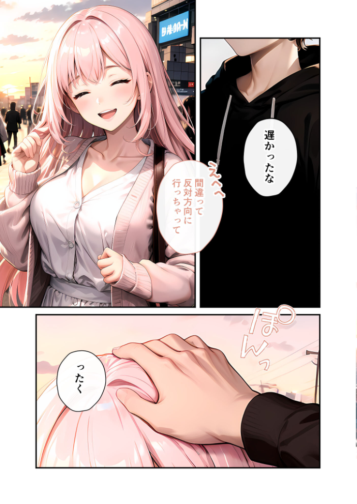 【エロ漫画】 いちゃLOVE純情ベッドルーム 〜夕暮れの帰り道、待ち切れない彼女からの甘い不意打ち〜 モザイク版 ラビットフット サンプル画像