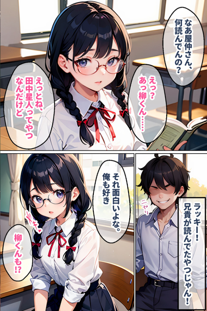 【エロ漫画】 地味なオタク娘を俺好みに●●してみた モザイク版 官能マンガ あいラビ サンプル画像