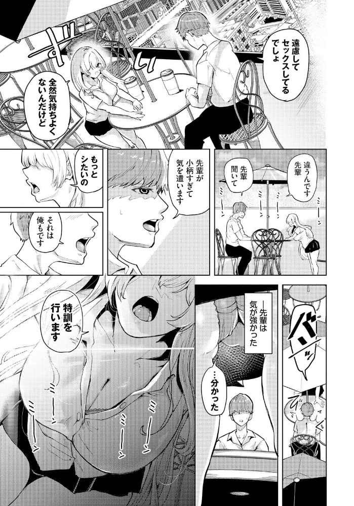 【エロ漫画】 リトルのLより好きのL 絢乃ばる コミックバベル編集部 サンプル画像